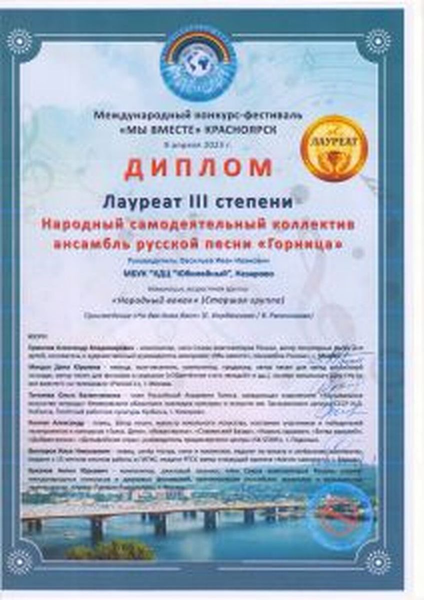 Diplomy-blagodarstvennye-pisma-22-23-gg_Stranitsa_05-212x300